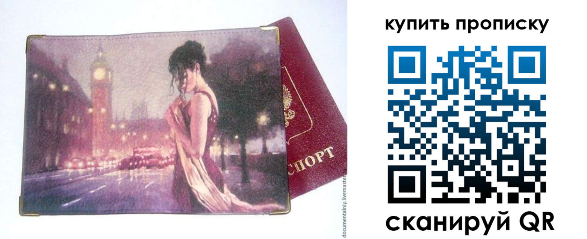 где прописаться в Урюпинске